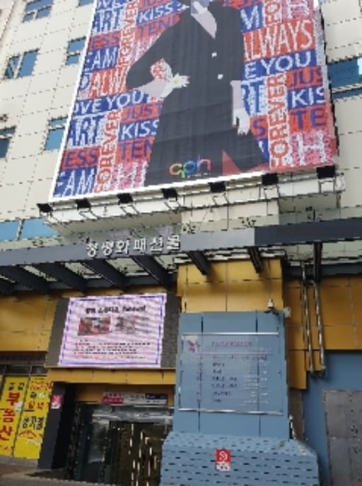 중구 신당동