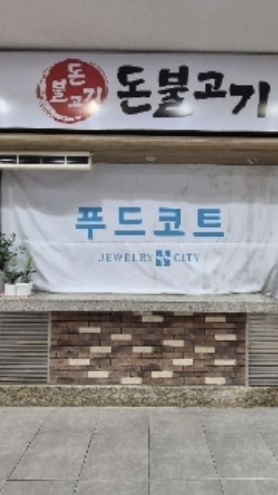 종로구 인의동