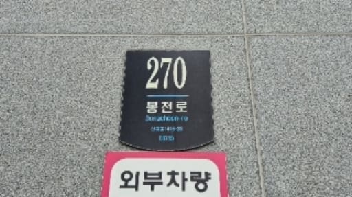 관악구 신림동