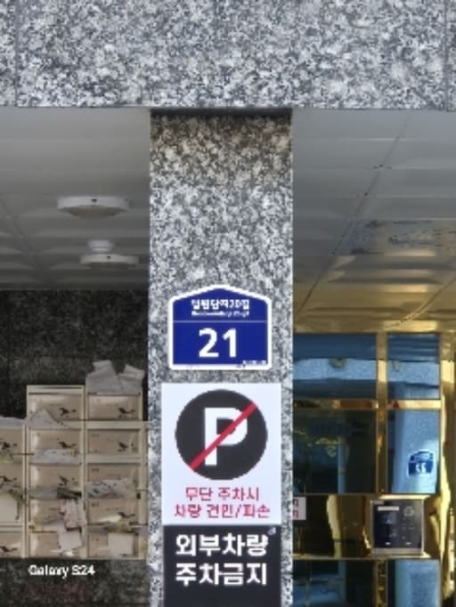 관악구 신림동