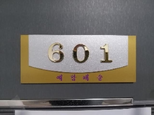B000212202501300101192.jpg