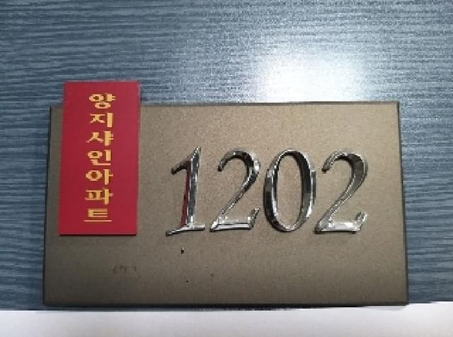 B000212202501300102862.jpg