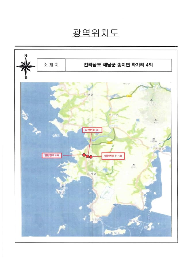 전라남도 해남군 송지면 학가리 4 ,5,6