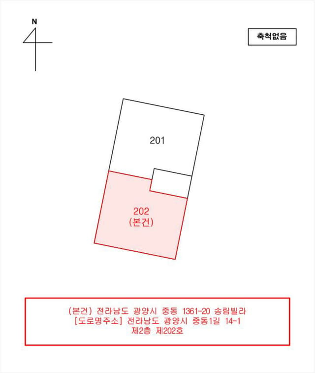 전남광주통합특별시 광양시 중동 1361-20 송림빌라 제2층 제202호
