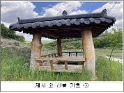 충청북도 괴산군 감물면 오성리 산 35-1