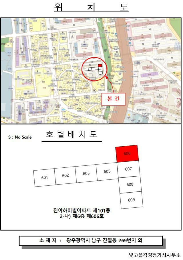 광주광역시 서구 금호동 815 호반리젠시빌2차아파트 제206동 제6층 제605호