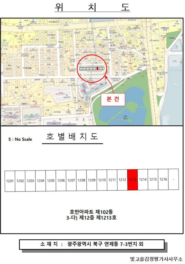 광주광역시 서구 금호동 815 호반리젠시빌2차아파트 제206동 제6층 제605호