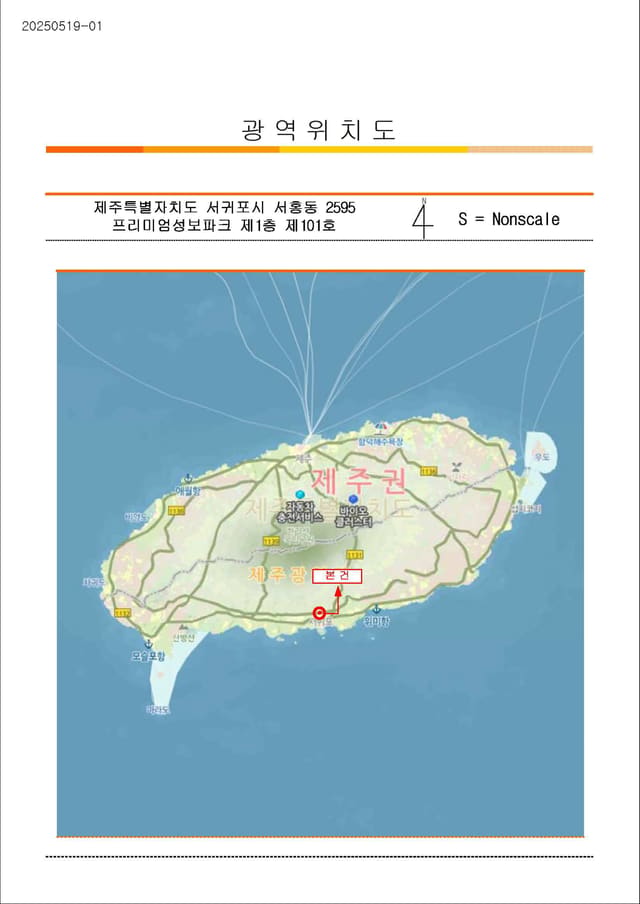 제주특별자치도 서귀포시 서홍동 2595 프리미엄성보파크 제1층 제101호