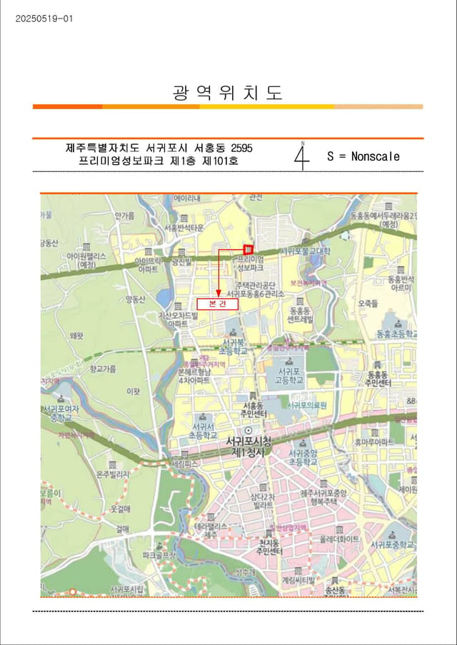 제주특별자치도 서귀포시 서홍동 2595 프리미엄성보파크 제1층 제101호