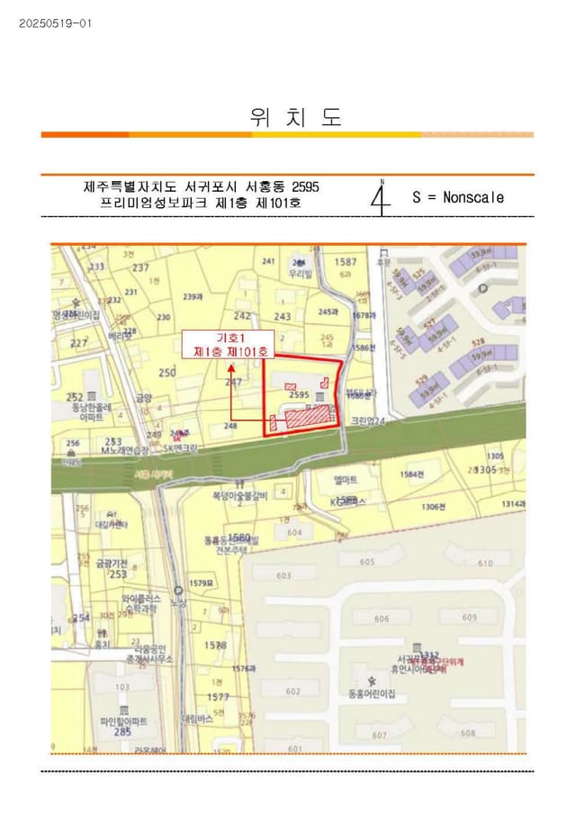 제주특별자치도 서귀포시 서홍동 2595 프리미엄성보파크 제1층 제101호