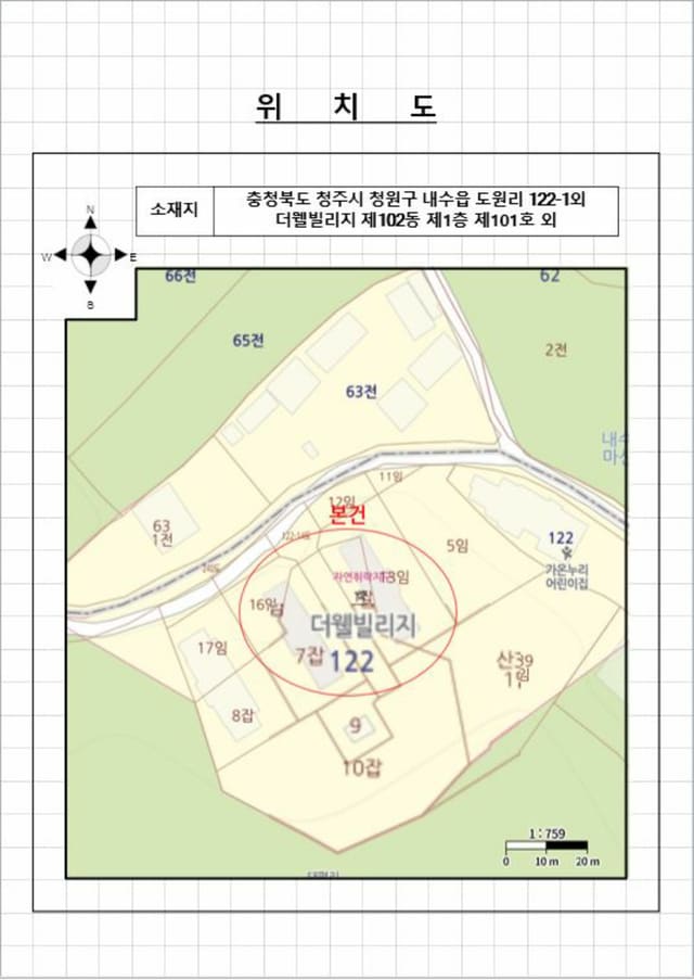 충청북도 청주시 청원구 내수읍 도원리 122-7 외 1필지 더웰빌리지 제103동 제2층 제201호