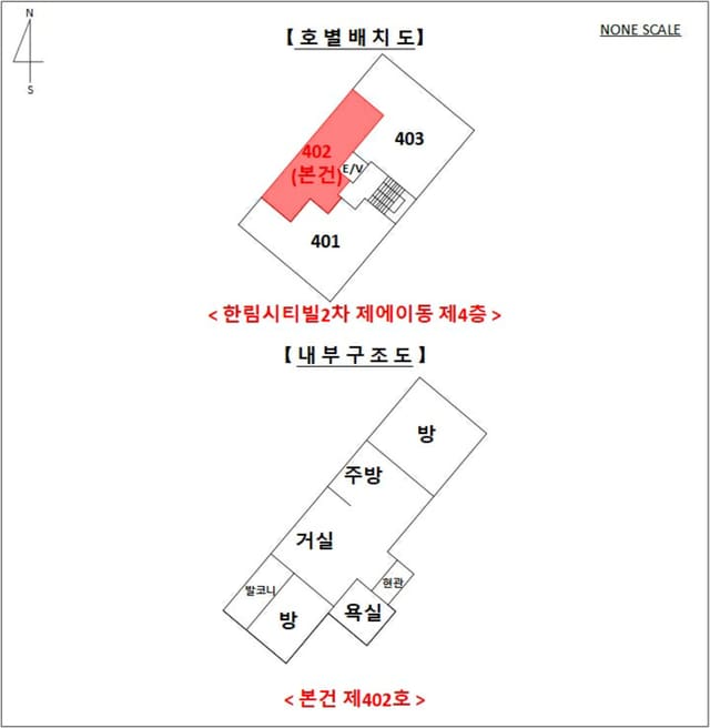 경기도 화성시 송산동 168-117 외 1필지 한림시티빌2차 에이동 제4층 제402호