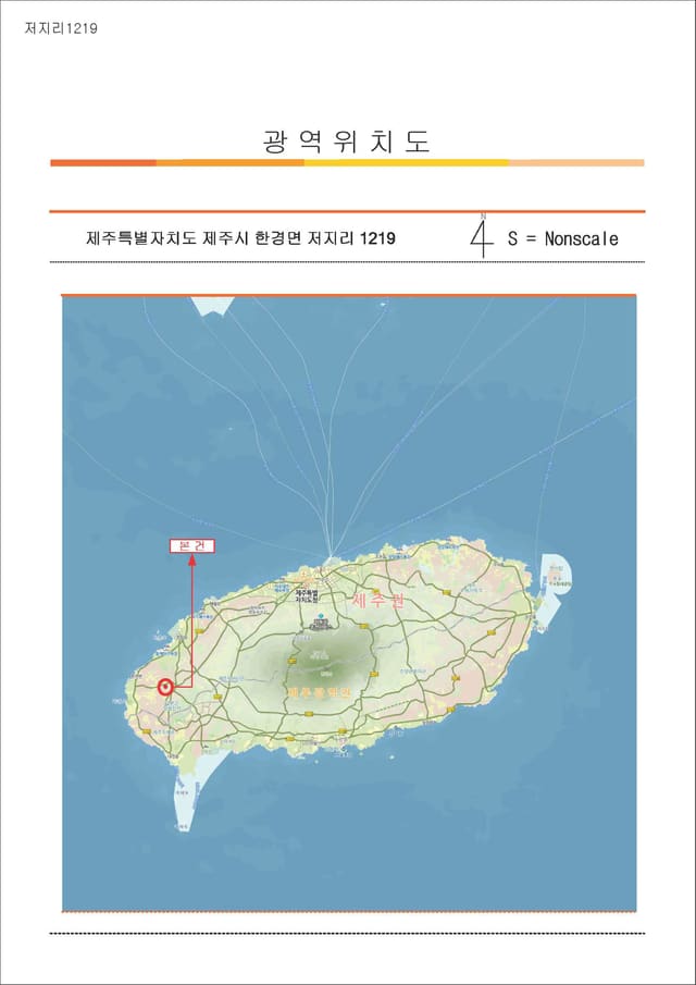 제주특별자치도 제주시 한경면 저지리 1219