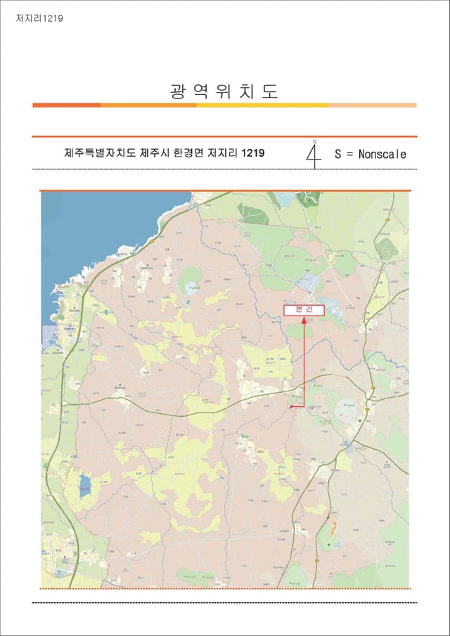 제주특별자치도 제주시 한경면 저지리 1219