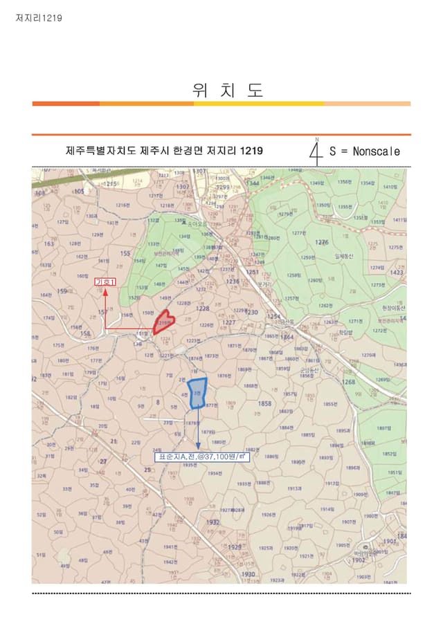 제주특별자치도 제주시 한경면 저지리 1219
