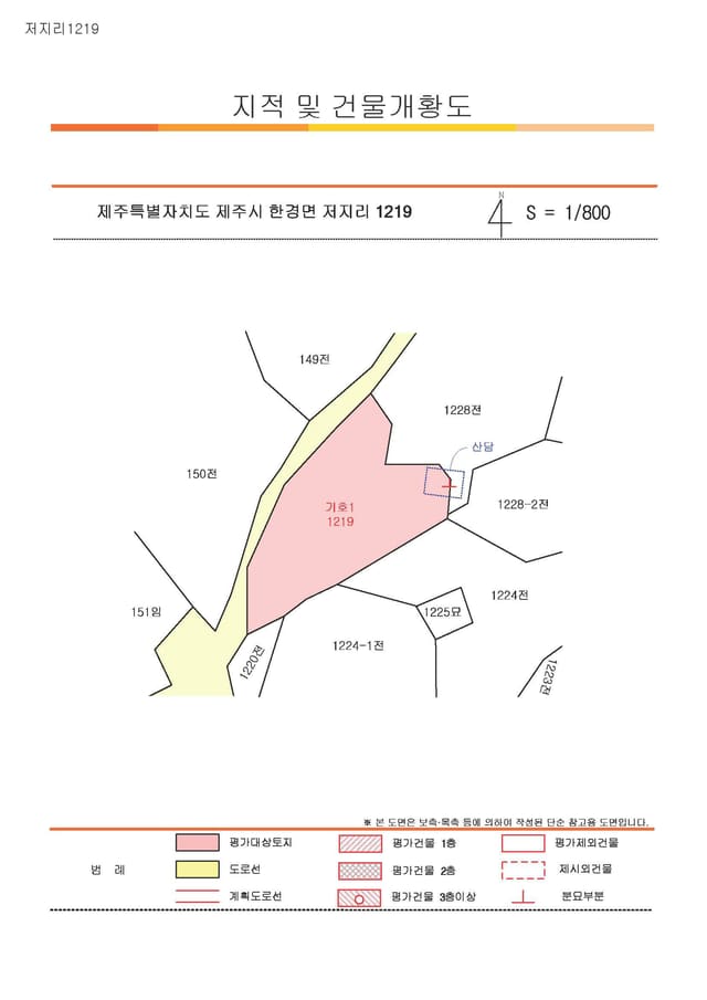 제주특별자치도 제주시 한경면 저지리 1219