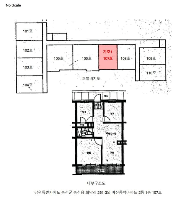강원특별자치도 홍천군 홍천읍 희망리 261-3 외 1필지 미진2차아파트 제2동 제1층 제107호