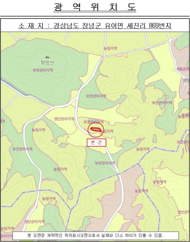 경상남도 창녕군 유어면 세진리 869