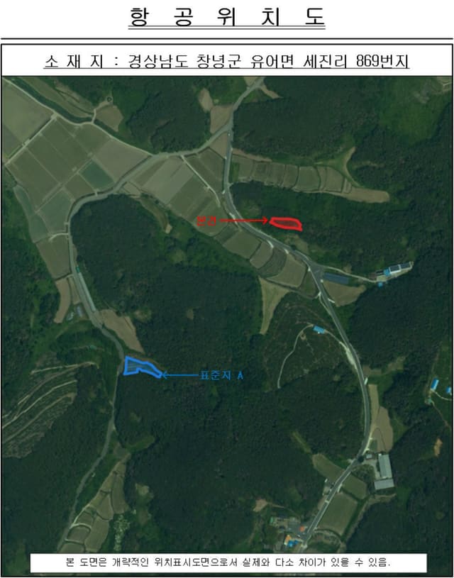 경상남도 창녕군 유어면 세진리 869