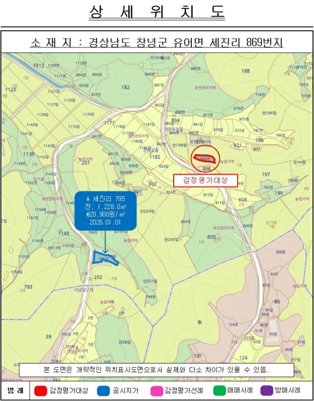 경상남도 창녕군 유어면 세진리 869