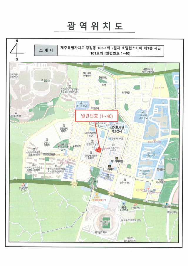 제주특별자치도 서귀포시 강정동 162-1 외 2필지 호텔윈스카이 제1층 제근103호