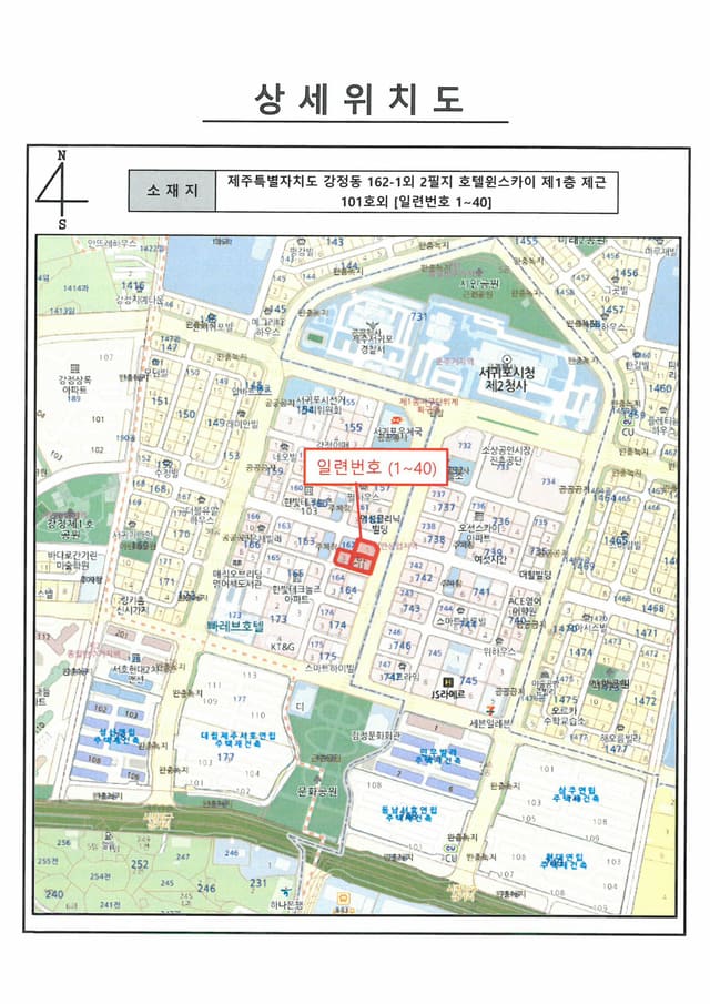 제주특별자치도 서귀포시 강정동 162-1 외 2필지 호텔윈스카이 제1층 제근103호