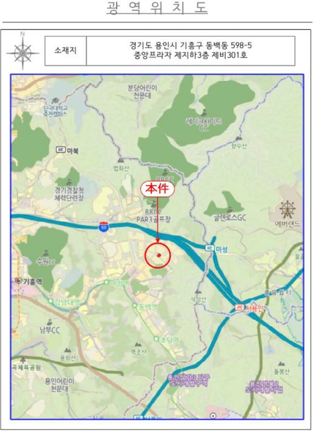 경기도 용인시 기흥구 동백동 598-5 중앙프라자 제지하3층 제비301호