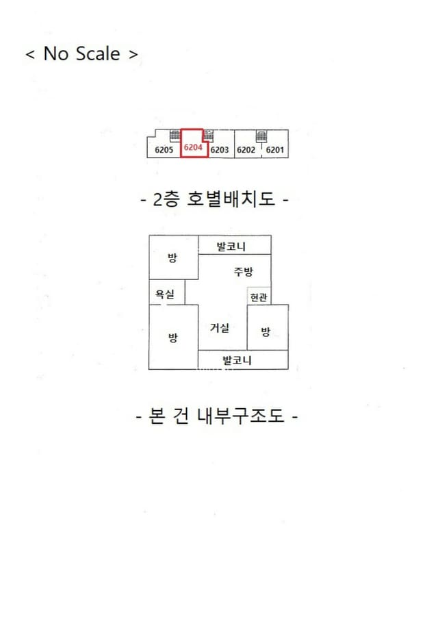 경기도 이천시 대월면 사동리 327-20 제6동 제2층 제6204호