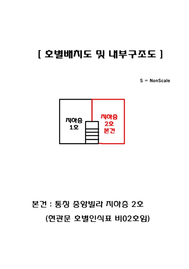 경기도 광명시 소하동 1246-8 제지하층 제2호
