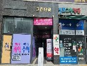경기도 시흥시 은행동 611-1 그린타워 제1층 제104호