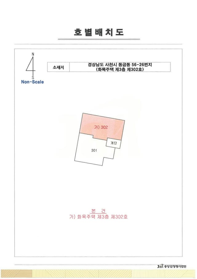 경상남도 사천시 동금동 56-26 화목주택 제3층 302호