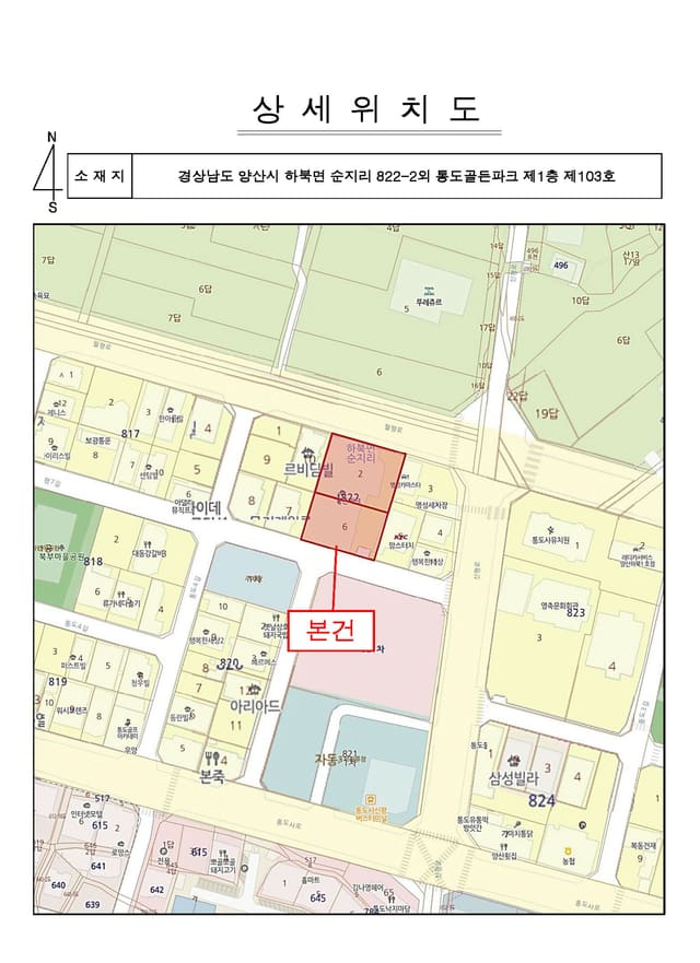 경상남도 양산시 하북면 순지리 822-2 외 1필지 통도골든파크 제1층 제103호