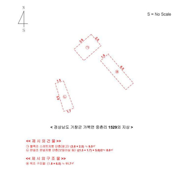 경상남도 거창군 가북면 중촌리 1529