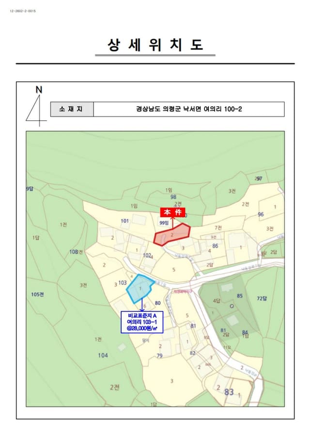 경상남도 의령군 낙서면 여의리 100-2