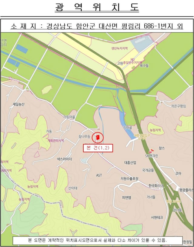 경상남도 함안군 대산면 평림리 686-1 ,684-4 (토지 및 건물)