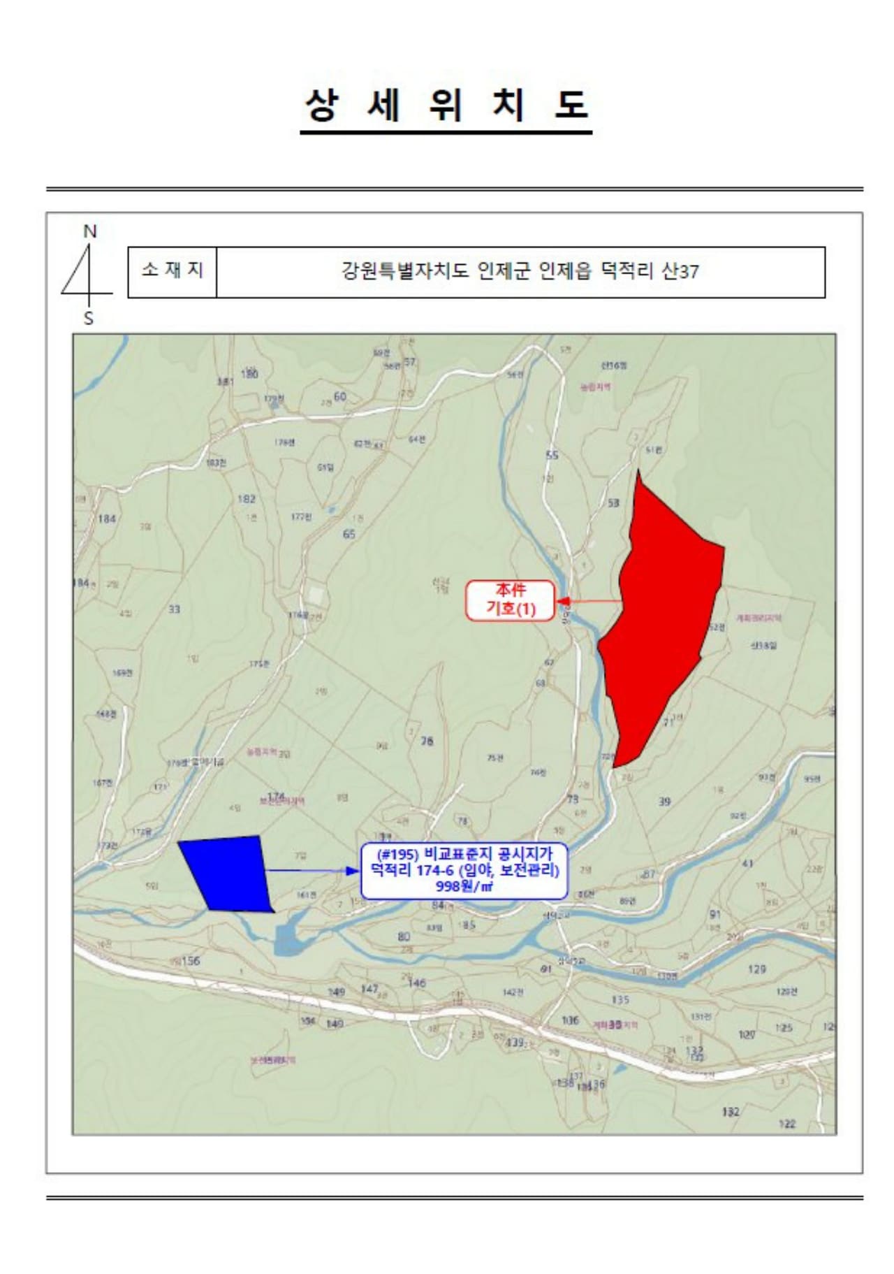 강원특별자치도 인제군 인제읍 덕적리 산 37